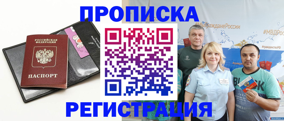 прописка для кредита в Жирновске