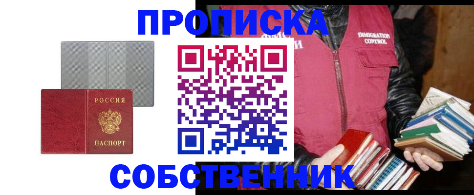 временная регистрация надежно в Жирновске